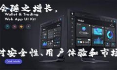 探索小狐钱包：代码开源与否及其背后的影响j