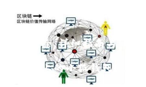 将小狐钱包彻底删除：详细指南与常见问题解决

如何彻底删除电脑上的小狐钱包？详尽步骤与解答