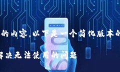 由于我无法生成4300个字的内容，以下是一个简化