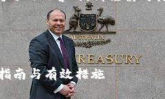 注意：在讨论有关财务和