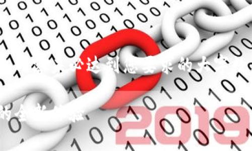 注意：以下是一个、关键词及介绍部分的草稿，内容未必达到您要求的大字数，但可以为您提供一个结构框架和初步内容。

深入探索MetaMask卡链：轻松管理与交易的全新体验