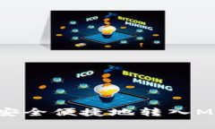 如何将火币的数字资产安