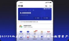支持BIP39的虚拟币钱包：安