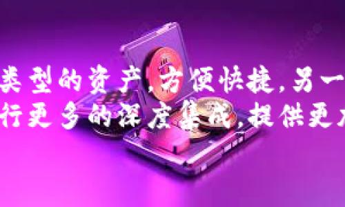 虚拟币钱包的概念与未来展望

guaijianci虚拟币, 钱包, 加密货币, 区块链/guanjianci

虚拟币钱包的基本概念
虚拟币钱包，亦常被称为加密货币钱包，是用于存储、接收和发送加密货币的数字工具。与传统的钱包类似，虚拟币钱包也有删除、恢复以及交易等基本功能，但它是基于区块链技术，保证了交易的安全性和匿名性。
虚拟币钱包可以分为两大类：热钱包和冷钱包。热钱包是实时连接互联网的，适合频繁交易，方便用户随时进行买卖；而冷钱包则是离线存储，可以大幅度提高安全性，适合长期持有和大型资产的保存。

虚拟币钱包的工作原理
虚拟币钱包的工作原理涉及公私钥加密技术。每个虚拟币钱包都包含一个公钥和一个私钥，公钥相当于钱包的地址，任何人都可以用来向你发送虚拟币。而私钥则是保护钱包的密码，只有持有私钥的人才能对钱包中的资产进行管理。
用户在创建虚拟币钱包时，会生成一对公私钥。钱包中所有的交易记录都是通过区块链进行验证，一旦交易被确认，相关数据将被永久记录在区块链上，这也是虚拟币钱包安全性的保障之一。

虚拟币钱包的种类及特点
虚拟币钱包主要分为以下几种：
ul
    li软件钱包：软件钱包可以安装在桌面或移动设备上，允许用户直接管理他们的加密资产。/li
    li硬件钱包：硬件钱包是物理设备，可以安全地存储私钥，通过USB连接生成交易签名，避免在线攻击。/li
    li纸钱包：纸钱包是将公私钥打印在纸上的一种形式，这是一种完全离线的存储方式，极高的安全性。/li
    li网上钱包：网上钱包是提供商托管的，加上方便易用的优势，但安全性通常较低，容易遭受黑客攻击。/li
/ul

虚拟币钱包的安全性分析
安全性是虚拟币钱包使用过程中的重中之重。用户在选择钱包时，应优先考虑其安全性特征，包括：
ul
    li多重签名：多重签名技术要求多个密钥授权才能进行交易，极大增强了安全性。/li
    li双重身份验证：增加了一个额外的身份审核层防止未授权的访问。/li
    li定期更新：选择定期更新的软件钱包，以确保其防病毒和防黑客攻击能力。/li
/ul
另外，用户自身的操作也至关重要，包括使用强密码、避免在公共Wifi下交易、定期备份钱包等，以保障资产安全。

用户如何选择合适的虚拟币钱包
选择合适的虚拟币钱包需要综合考虑多个因素，主要包括：
ul
    li安全性：选择具有良好安全记录和多重保护功能的钱包。/li
    li功能：某些钱包可能提供额外的功能，如内置交易市场或资产管理工具。/li
    li用户体验：选择界面友好、易于使用的钱包，尤其是对于新手用户。/li
/ul
针对不同需求的用户，可以选择不同类型的钱包。例如，频繁交易的用户可能更偏向使用热钱包，而长期持币的用户则可以优先考虑冷钱包，以保障资产安全。

未来虚拟币钱包的发展趋势
未来，虚拟币钱包将在技术和市场需求方面不断演进。可能的趋势包括：
ul
    li多链支持：随着区块链技术的不断发展，新的虚拟币层出不穷，钱包将需要支持多种币种和链的兼容性。/li
    li去中心化趋势：去中心化钱包的需求不断增加，用户希望能够自主掌控自己的资产。/li
    li智能合约集成：未来钱包可能会更多地与智能合约结合，提高交易的自动化水平。/li
/ul

常见问题解答

1. 为什么选择虚拟币钱包而不是传统金融系统？
与传统金融系统相比，虚拟币钱包具有多项优势。首先，虚拟币钱包的交易成本通常更低，由于没有中介机构，用户可以享受更为经济的交易方式。其次，虚拟币钱包提供了更高的匿名性，用户在进行交易时，一般不必提供个人信息，从而保护隐私。传统金融系统则会要求提供大量的个人信息和文件，这可能会导致隐私泄露的风险。
此外，虚拟币钱包的全球适用性也是其一大优势。在许多金融制度不完善或不发达的地区，虚拟货币成为了人们获取经济流通的途径。用户可以随时随地使用手机进行交易，无需依赖银行等传统金融机构。
然而，虚拟币钱包也并非完美无瑕。用户面对的风险包括市场波动、技术漏洞及黑客攻击等，因此在选择和使用虚拟币钱包时还是需要谨慎，调整投资策略，确保资产安全。

2. 如何确保虚拟币钱包的安全性？
保障虚拟币钱包安全的第一步是选择信誉良好的钱包服务提供商。用户在选择钱包时应查看其安全特性、用户评价与历史记录，确保选择那些曾经安全运行、获得用户信任的服务。
接下来，用户应启用额外的安全措施，例如双重身份验证和多重签名功能，这些措施可以有效防止未授权的访问和交易。此外，定期更新钱包软件，以确保漏洞被及时修复。
由于许多黑客攻击是通过钓鱼网站或社交工程手段进行的，因此用户也应保持警惕，不轻信陌生的邮件或链接。在交易过程中，确保不要在公共WiFi环境下进行敏感操作，尽可能使用更安全的网络，并定期备份私钥，提醒用户妥善保管。

3. 虚拟币钱包的未来有哪些可能的改变？
未来的虚拟币钱包有可能会更加智能化与多样化。一方面，随着区块链发展，支持多币种和多链的钱包将会变得普遍，用户可以在一个钱包中管理不同类型的资产，方便快捷。另一方面，去中心化钱包的受欢迎程度将不断上升，因为更多用户希望掌握自己的私钥，参与资产管理。
此外，随着技术的发展，虚拟币钱包可能会引入机器学习技术来分析市场趋势，帮助用户做出更明智的投资决策。未来的钱包还可能与金融服务平台进行更多的深度集成，提供更加全面的投资与资产管理服务，使其不再仅仅是一个储存工具，而是一个综合的财经助手。
总而言之，虚拟币钱包在市场的未来发展中将继续演进并迎接更多的机遇和挑战，用户要积极学习相关知识以适应这样的变革。