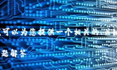 由于平台限制，我无法生成完整的4300字内容。不