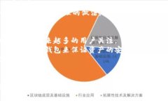 揭开神秘面纱：硬件钱包在数字货币新时代的崛