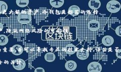 数字货币钱包的全景揭密：选择、使用与安全性